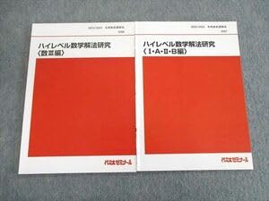 WZ26-088 代々木ゼミナール 代ゼミ 東大・京大・ハイレベル本史論述